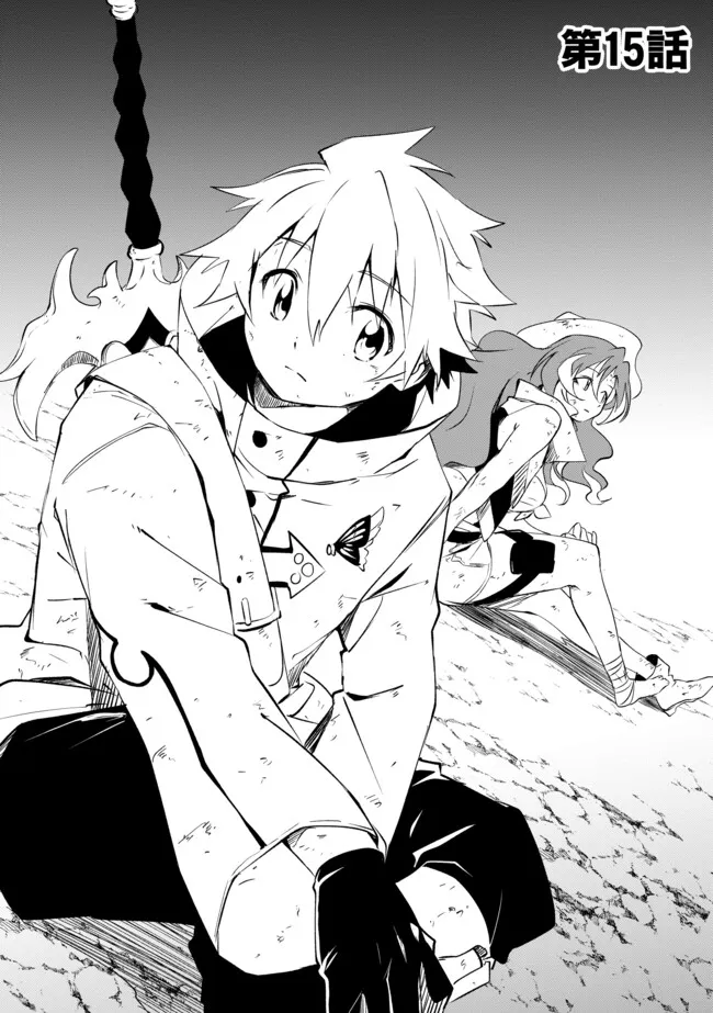 "ZAKO NI HA TANYA GA ONIAIDA WWW" TO IWARETA TANYA LEVEL 9999 NO ORE, TSUIHO SARETANODE BOKEN SHA NI TENSHOKU SURU SAIKYO BUKI DE MUSO SHINAGARA GUILD DE TANOSHIKU KURASHIMASU Chapter 15.1 - Page 3