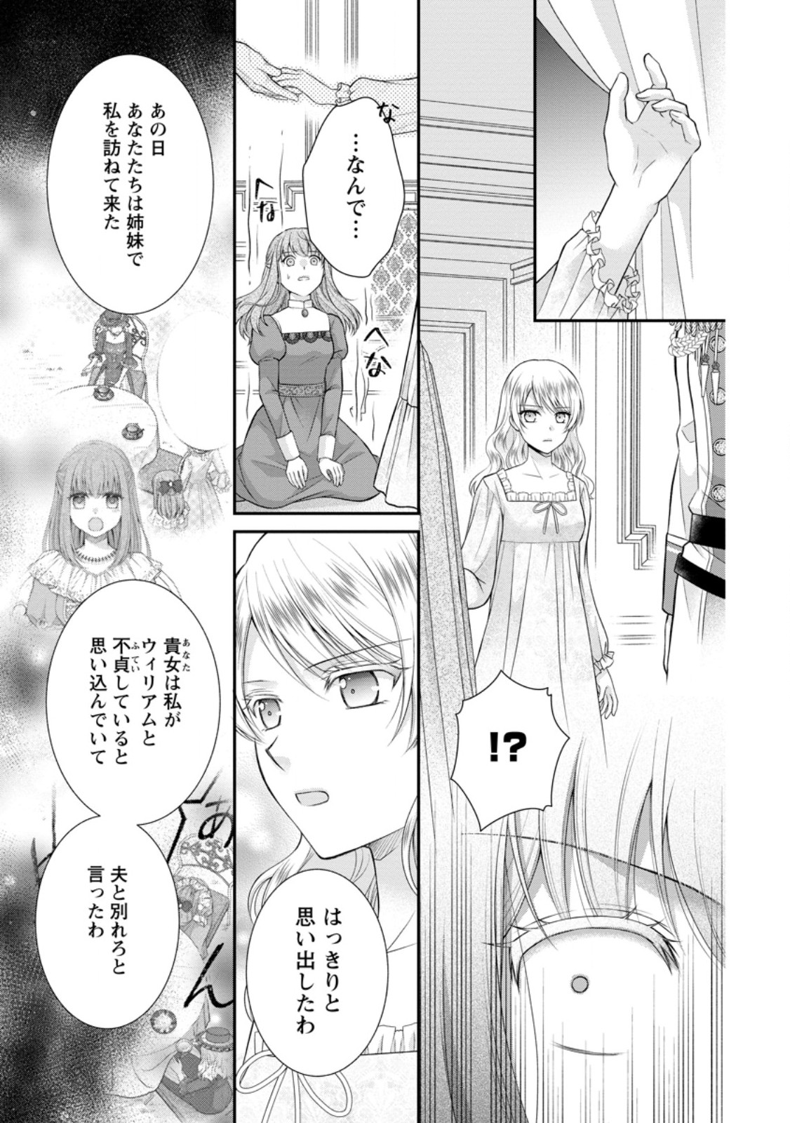 Read NOROI DE NEKO NI SARETA AKUNE, O TAISHI NI HIROWARERU Chapter 14.1 [High Quality / Full] - Page 7 - nicomanga.net