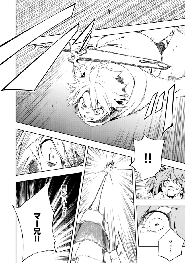 "ZAKO NI HA TANYA GA ONIAIDA WWW" TO IWARETA TANYA LEVEL 9999 NO ORE, TSUIHO SARETANODE BOKEN SHA NI TENSHOKU SURU SAIKYO BUKI DE MUSO SHINAGARA GUILD DE TANOSHIKU KURASHIMASU Chapter 15.1 - Page 2