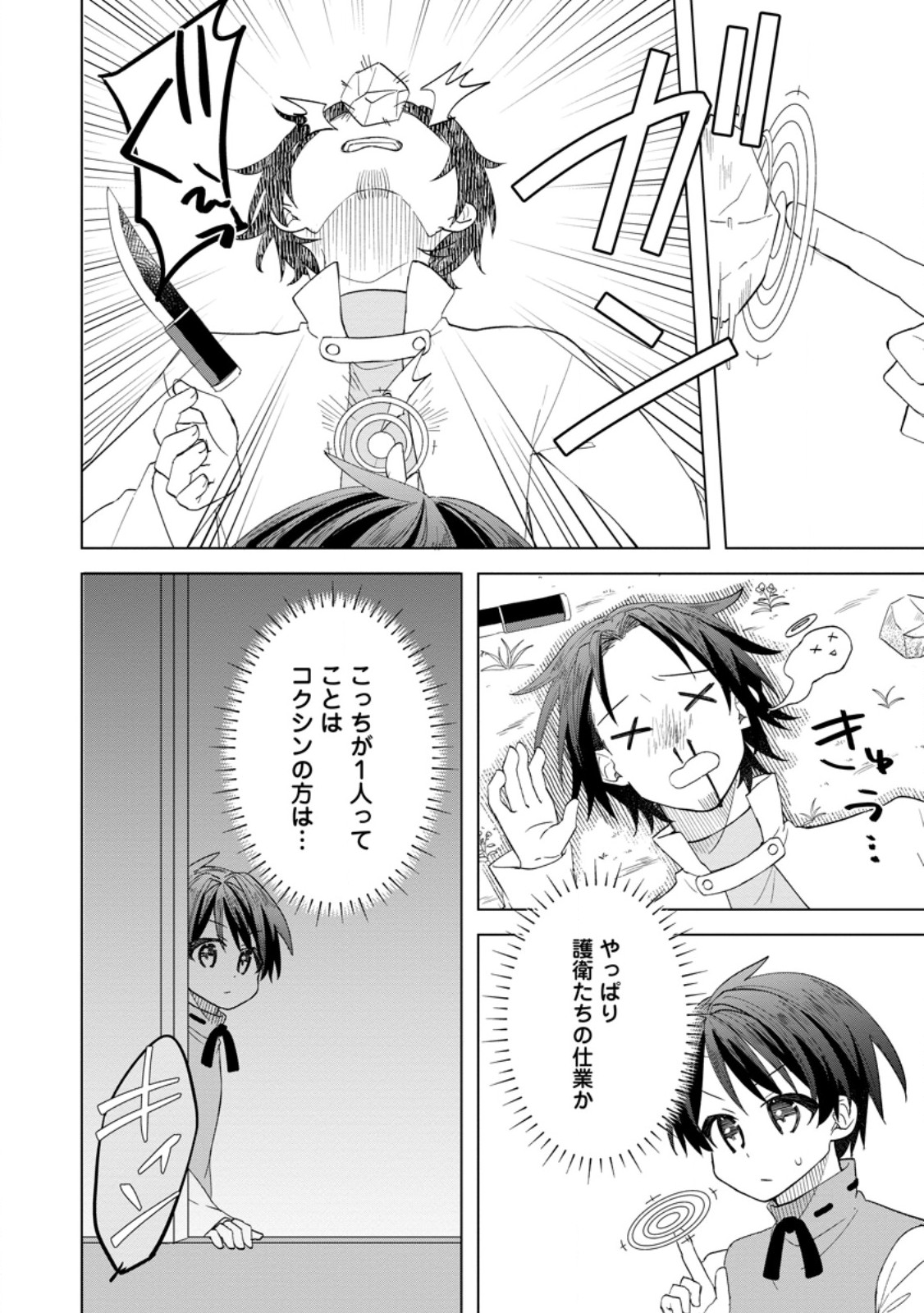 Read REITO NO YURUI TENSEI SEIKATSU Chapter 9.3 [High Quality / Full] - Page 1 - nicomanga.net