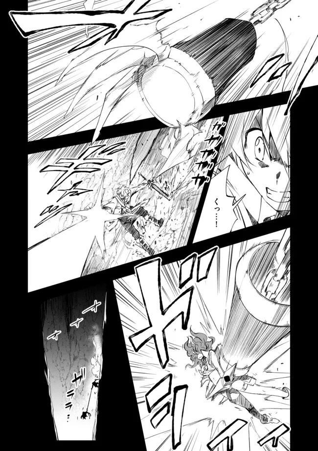 "ZAKO NI HA TANYA GA ONIAIDA WWW" TO IWARETA TANYA LEVEL 9999 NO ORE, TSUIHO SARETANODE BOKEN SHA NI TENSHOKU SURU SAIKYO BUKI DE MUSO SHINAGARA GUILD DE TANOSHIKU KURASHIMASU Chapter 15.1 - Page 8