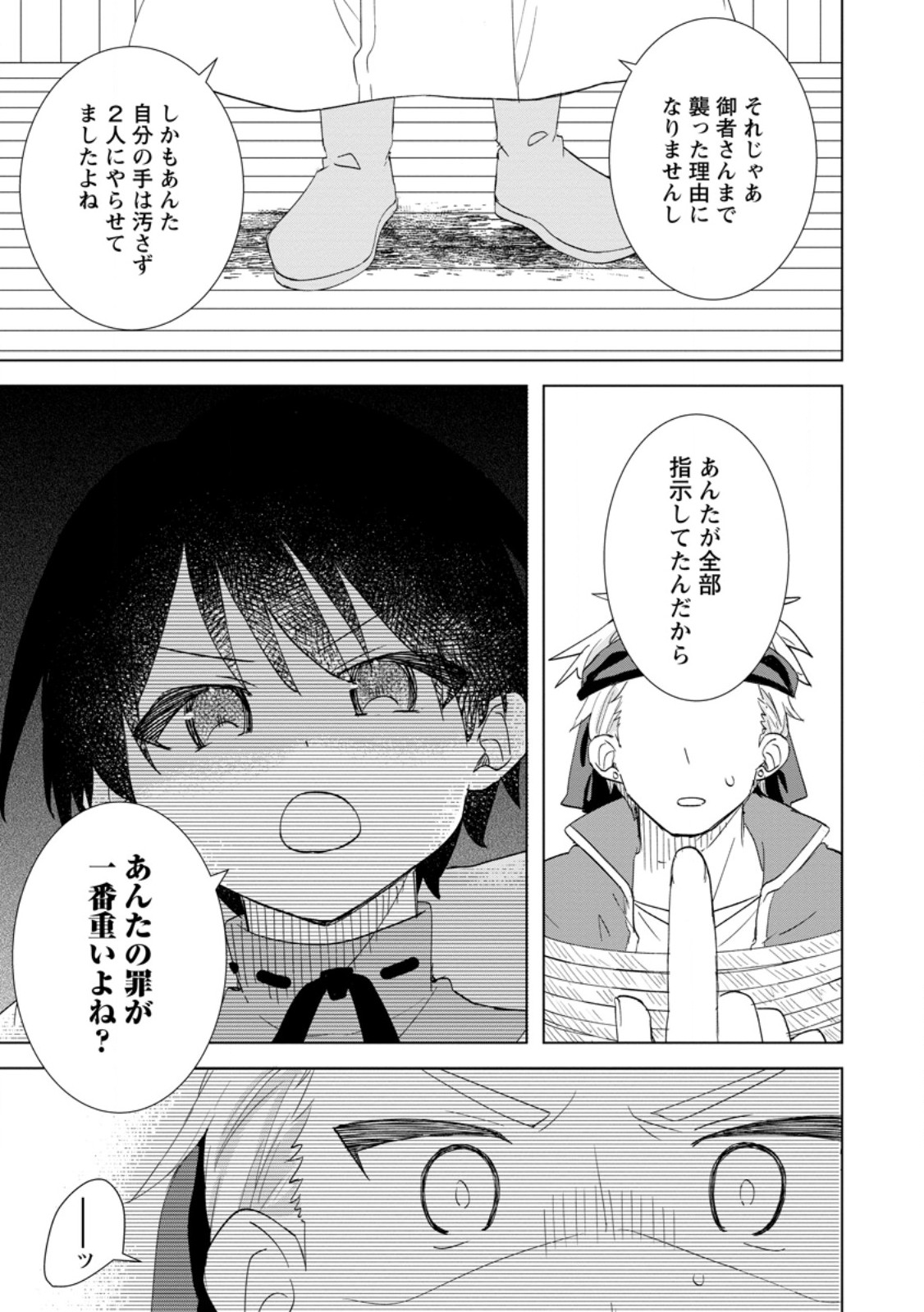 Read REITO NO YURUI TENSEI SEIKATSU Chapter 9.3 [High Quality / Full] - Page 8 - nicomanga.net