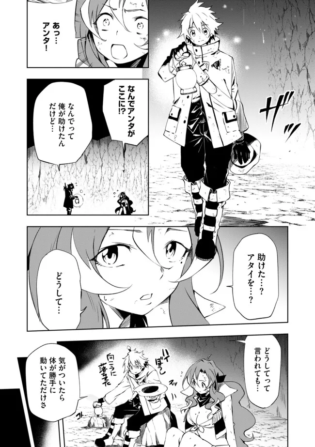 "ZAKO NI HA TANYA GA ONIAIDA WWW" TO IWARETA TANYA LEVEL 9999 NO ORE, TSUIHO SARETANODE BOKEN SHA NI TENSHOKU SURU SAIKYO BUKI DE MUSO SHINAGARA GUILD DE TANOSHIKU KURASHIMASU Chapter 15.1 - Page 7