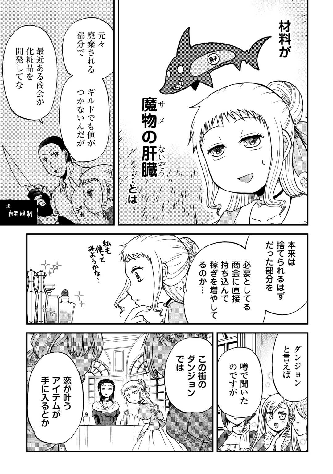 SORO DAN ~ SHUUMATSU WA SHUMI WO MANKITSU SASETE ITADAKIMASU ~ Chapter 11 page 5 - nihonkuni.com