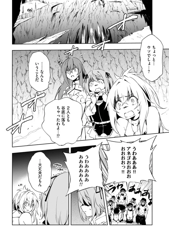 "ZAKO NI HA TANYA GA ONIAIDA WWW" TO IWARETA TANYA LEVEL 9999 NO ORE, TSUIHO SARETANODE BOKEN SHA NI TENSHOKU SURU SAIKYO BUKI DE MUSO SHINAGARA GUILD DE TANOSHIKU KURASHIMASU Chapter 15.1 - Page 4