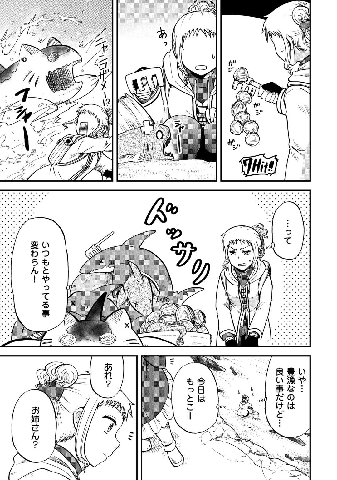 SORO DAN ~ SHUUMATSU WA SHUMI WO MANKITSU SASETE ITADAKIMASU ~ Chapter 11 page 9 - nihonkuni.com