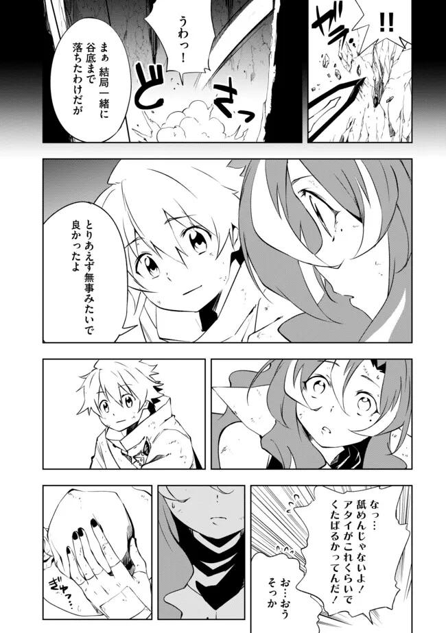 "ZAKO NI HA TANYA GA ONIAIDA WWW" TO IWARETA TANYA LEVEL 9999 NO ORE, TSUIHO SARETANODE BOKEN SHA NI TENSHOKU SURU SAIKYO BUKI DE MUSO SHINAGARA GUILD DE TANOSHIKU KURASHIMASU Chapter 15.1 - Page 9