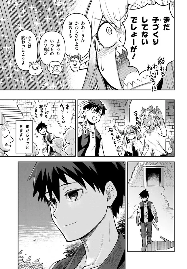 DUNGEON NO OSANANAJIMI Chapter 53 page 9 - nihonkuni.com