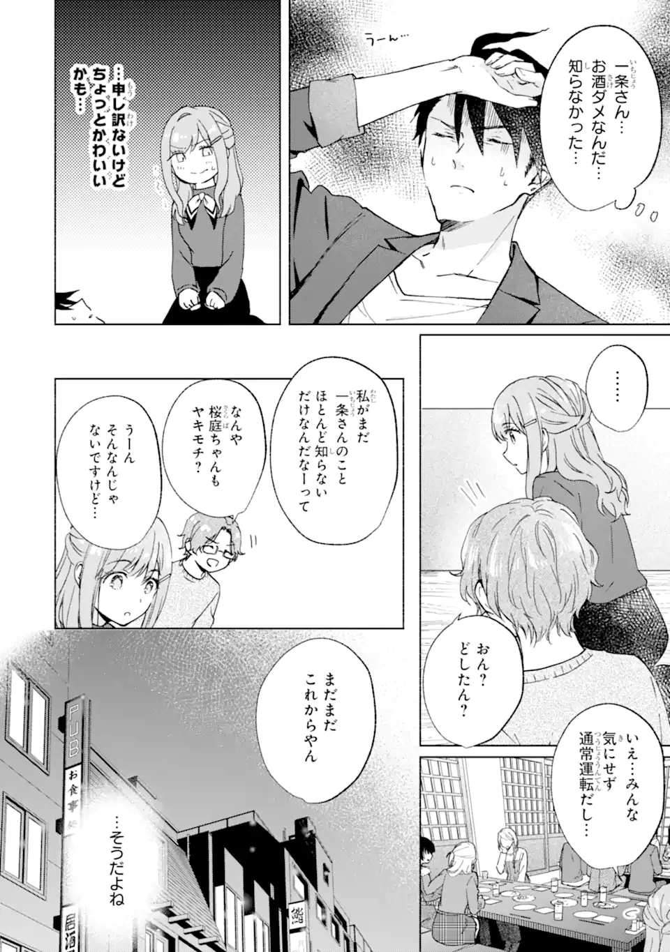 BRA KOI - YOSETE AGETE MO ZURETERU FUTARI Chapter 13.1 - Page 10