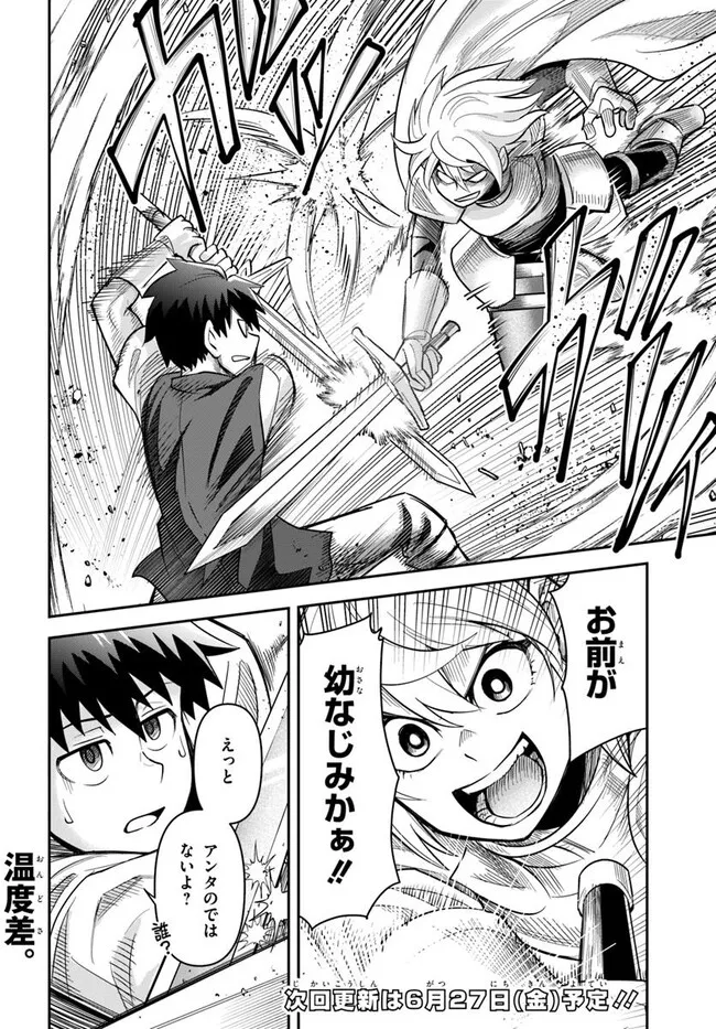 DUNGEON NO OSANANAJIMI Chapter 53 page 16 - nihonkuni.com