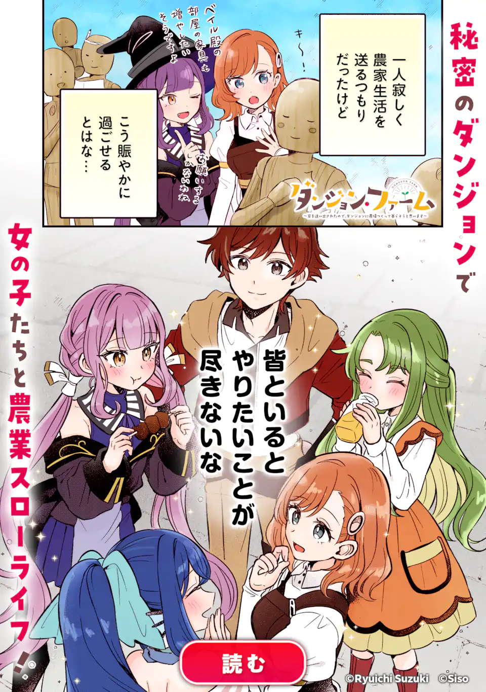 SAIBAI CHEAT DE SAIKYOU SAIEN - E, TADA NO KATEI SAIENDESU KEDO? Chap 24.5 - Pic 13