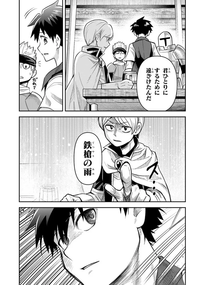 DUNGEON NO OSANANAJIMI Chapter 53 page 11 - nihonkuni.com
