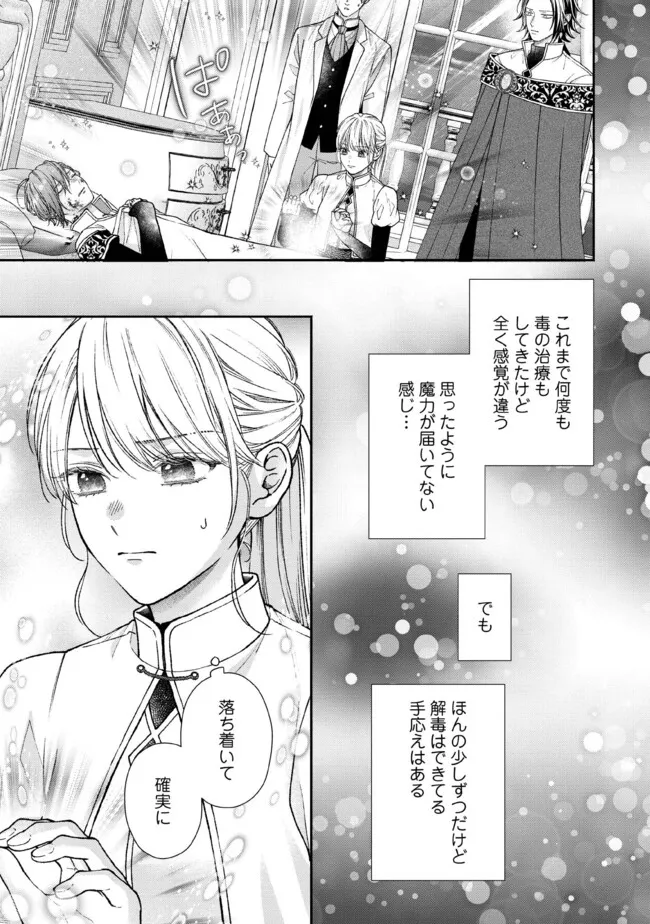 NIDOME NO ISEKAI, SHOUNEN DATTA KARE WA TOSHIUE KISHI NI NARI DEKIAI SHITEKURU Chap 30.1 - Pic 1