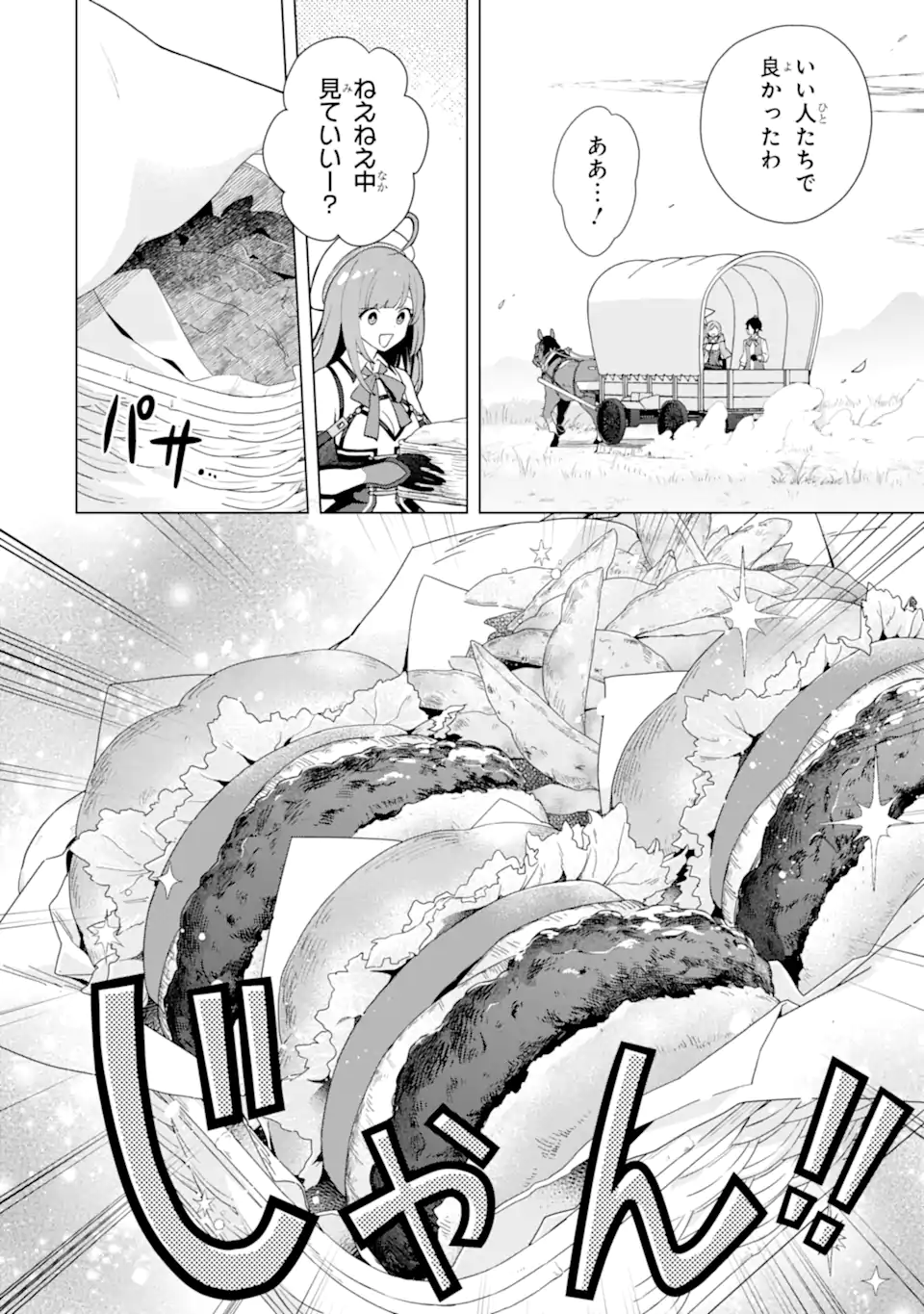 SAIBAI CHEAT DE SAIKYOU SAIEN - E, TADA NO KATEI SAIENDESU KEDO? Chap 24.5 - Pic 10