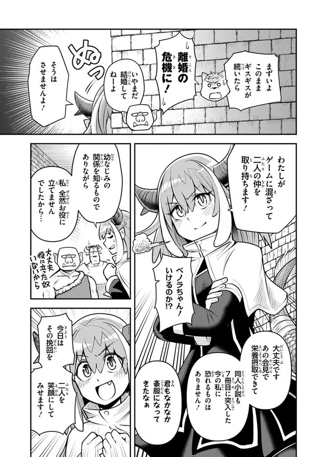 DUNGEON NO OSANANAJIMI Chapter 53 page 5 - nihonkuni.com