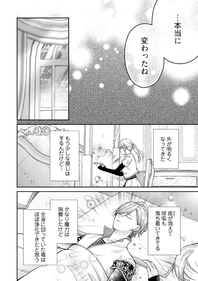 NIDOME NO ISEKAI, SHOUNEN DATTA KARE WA TOSHIUE KISHI NI NARI DEKIAI SHITEKURU Chap 30.1 - Pic 4