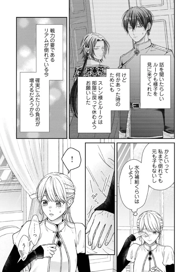 NIDOME NO ISEKAI, SHOUNEN DATTA KARE WA TOSHIUE KISHI NI NARI DEKIAI SHITEKURU Chap 30.1 - Pic 5