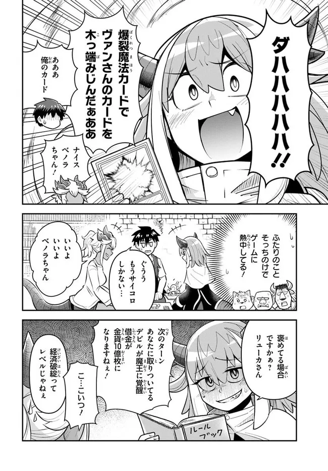 DUNGEON NO OSANANAJIMI Chapter 53 page 6 - nihonkuni.com