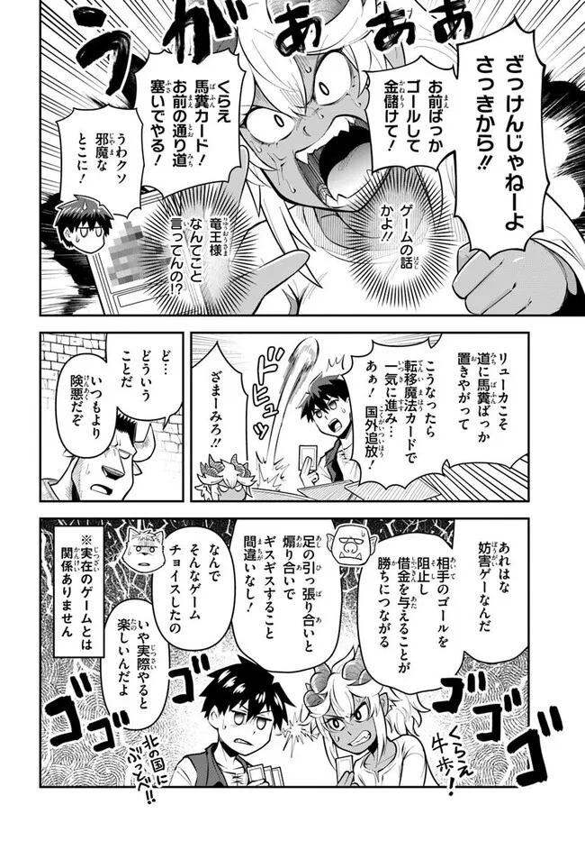 DUNGEON NO OSANANAJIMI Chapter 53 page 4 - nihonkuni.com