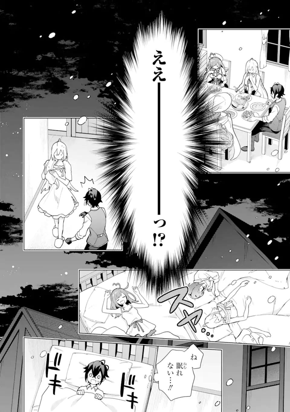 SAIBAI CHEAT DE SAIKYOU SAIEN - E, TADA NO KATEI SAIENDESU KEDO? Chap 24.5 - Pic 4
