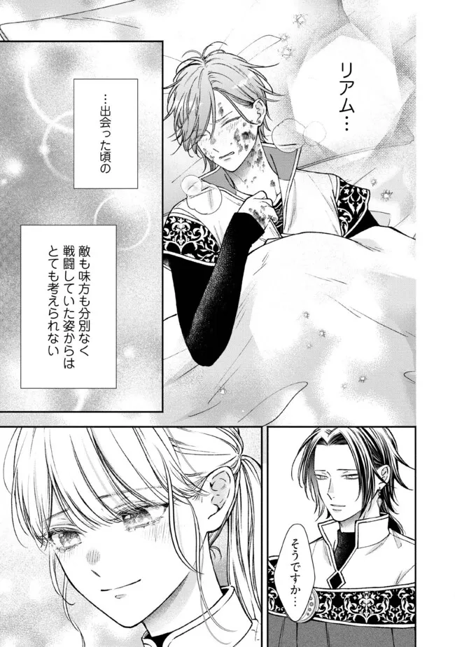 NIDOME NO ISEKAI, SHOUNEN DATTA KARE WA TOSHIUE KISHI NI NARI DEKIAI SHITEKURU Chap 30.1 - Pic 3