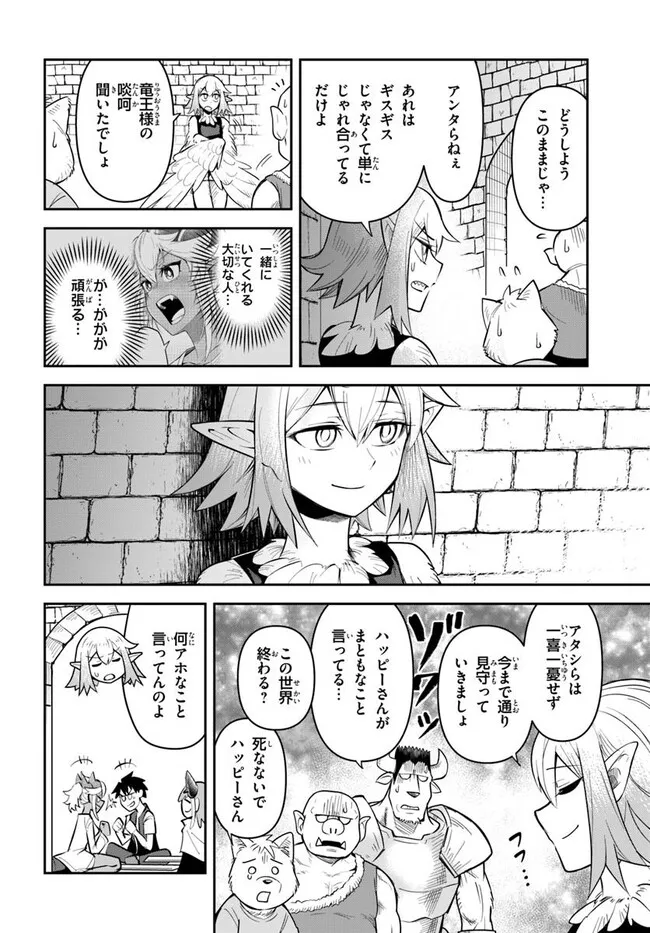 DUNGEON NO OSANANAJIMI Chapter 53 page 8 - nihonkuni.com