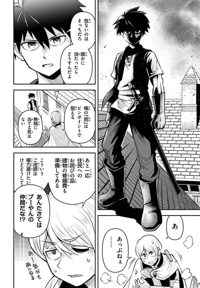 DUNGEON NO OSANANAJIMI Chapter 53 page 14 - nihonkuni.com