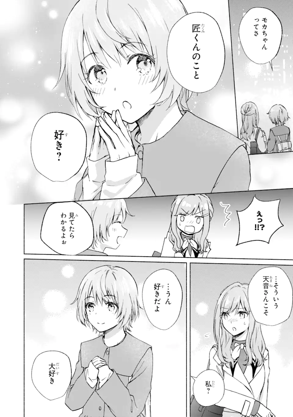 BRA KOI - YOSETE AGETE MO ZURETERU FUTARI Chapter 13.1 - Page 12