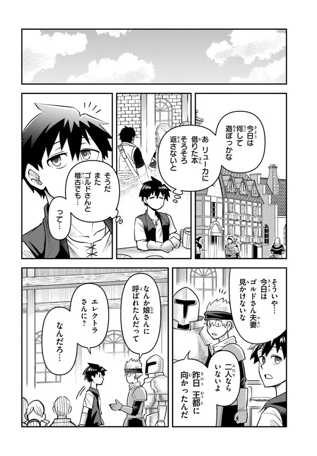 DUNGEON NO OSANANAJIMI Chapter 53 page 10 - nihonkuni.com