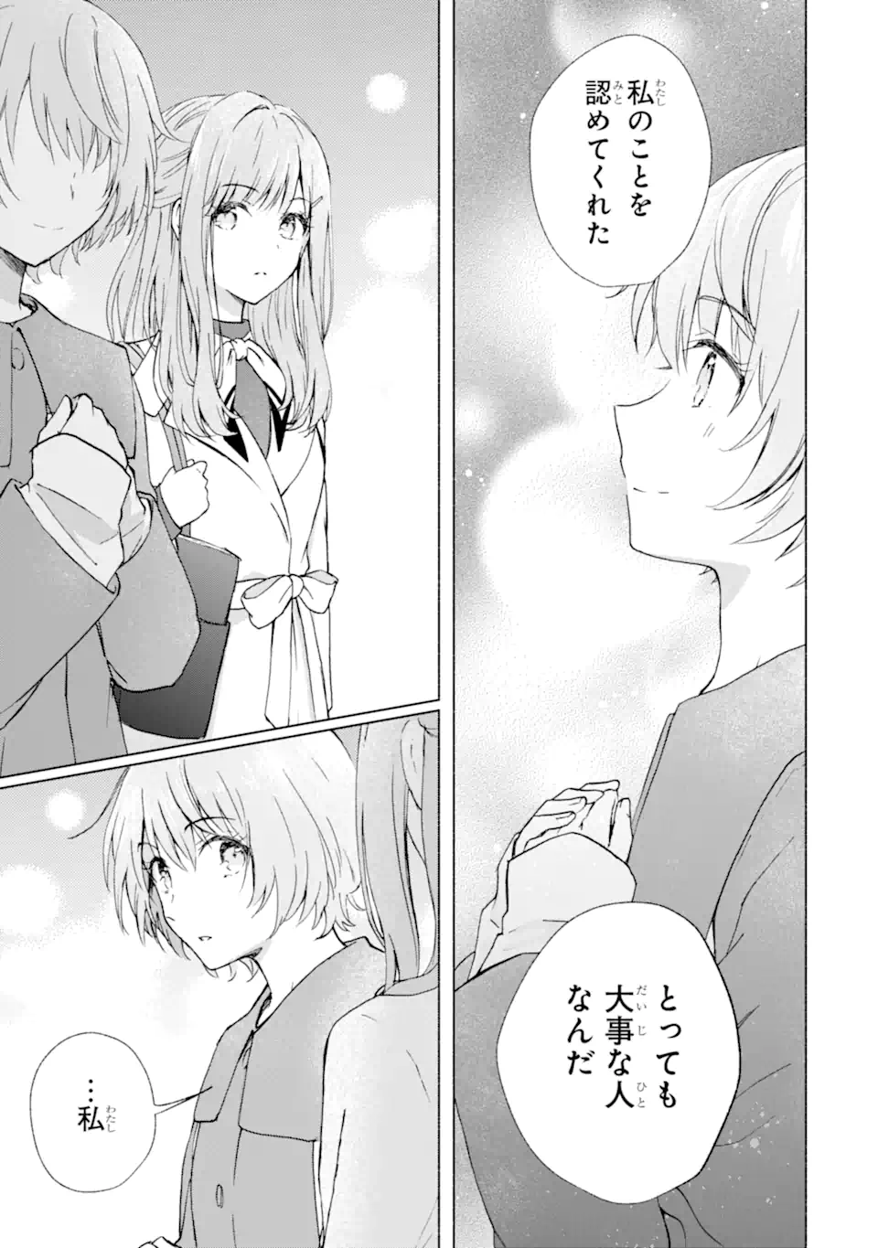 BRA KOI - YOSETE AGETE MO ZURETERU FUTARI Chapter 13.1 - Page 13