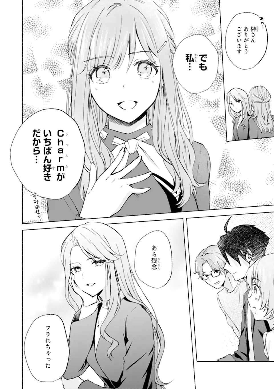BRA KOI - YOSETE AGETE MO ZURETERU FUTARI Chapter 13.1 - Page 6