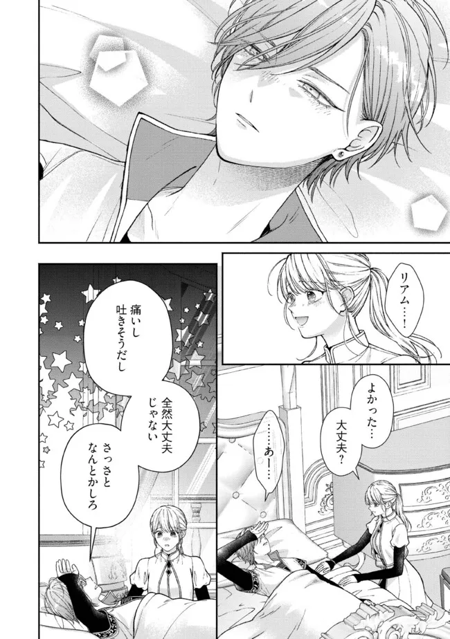 NIDOME NO ISEKAI, SHOUNEN DATTA KARE WA TOSHIUE KISHI NI NARI DEKIAI SHITEKURU Chap 30.1 - Pic 6