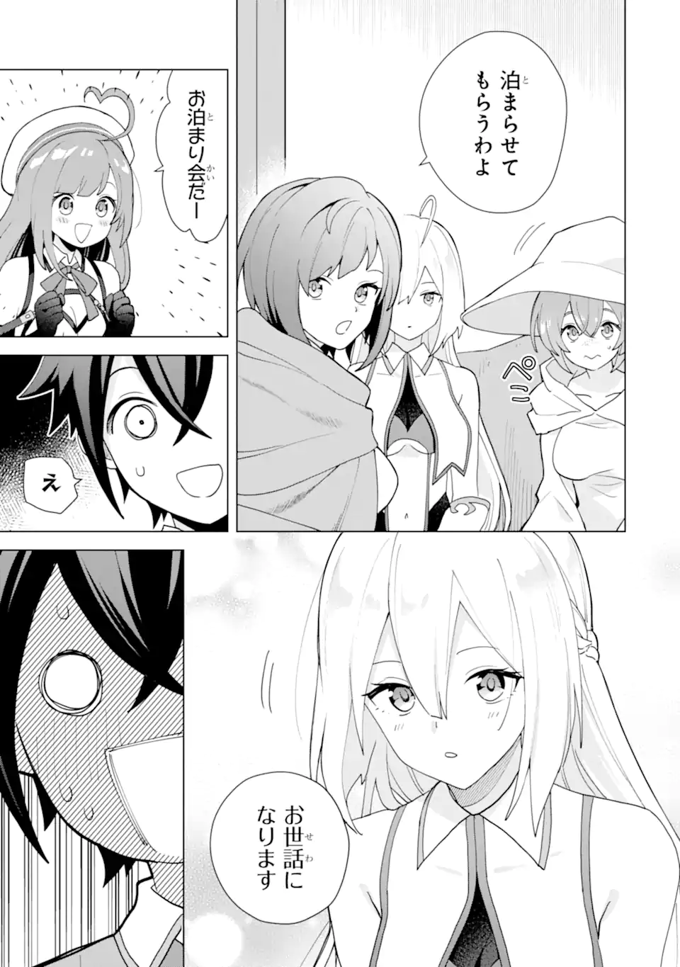 SAIBAI CHEAT DE SAIKYOU SAIEN - E, TADA NO KATEI SAIENDESU KEDO? Chap 24.5 - Pic 3