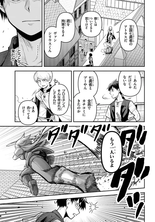 DUNGEON NO OSANANAJIMI Chapter 53 page 15 - nihonkuni.com
