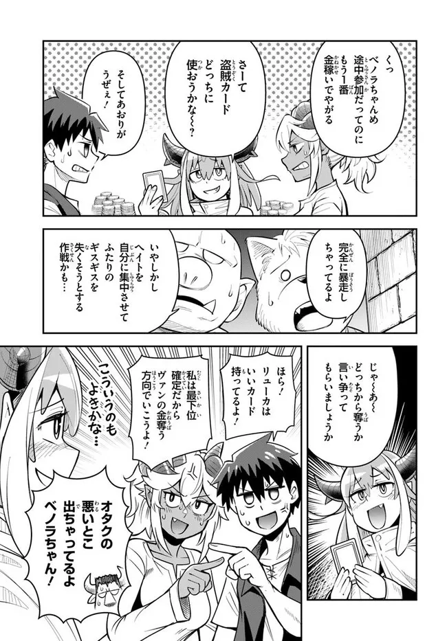DUNGEON NO OSANANAJIMI Chapter 53 page 7 - nihonkuni.com