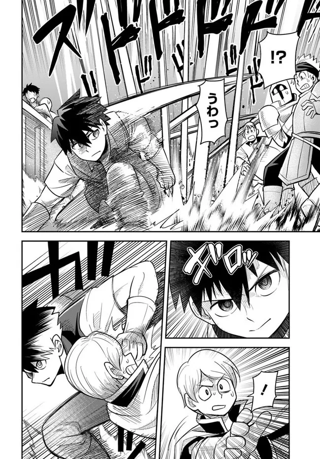 DUNGEON NO OSANANAJIMI Chapter 53 page 12 - nihonkuni.com