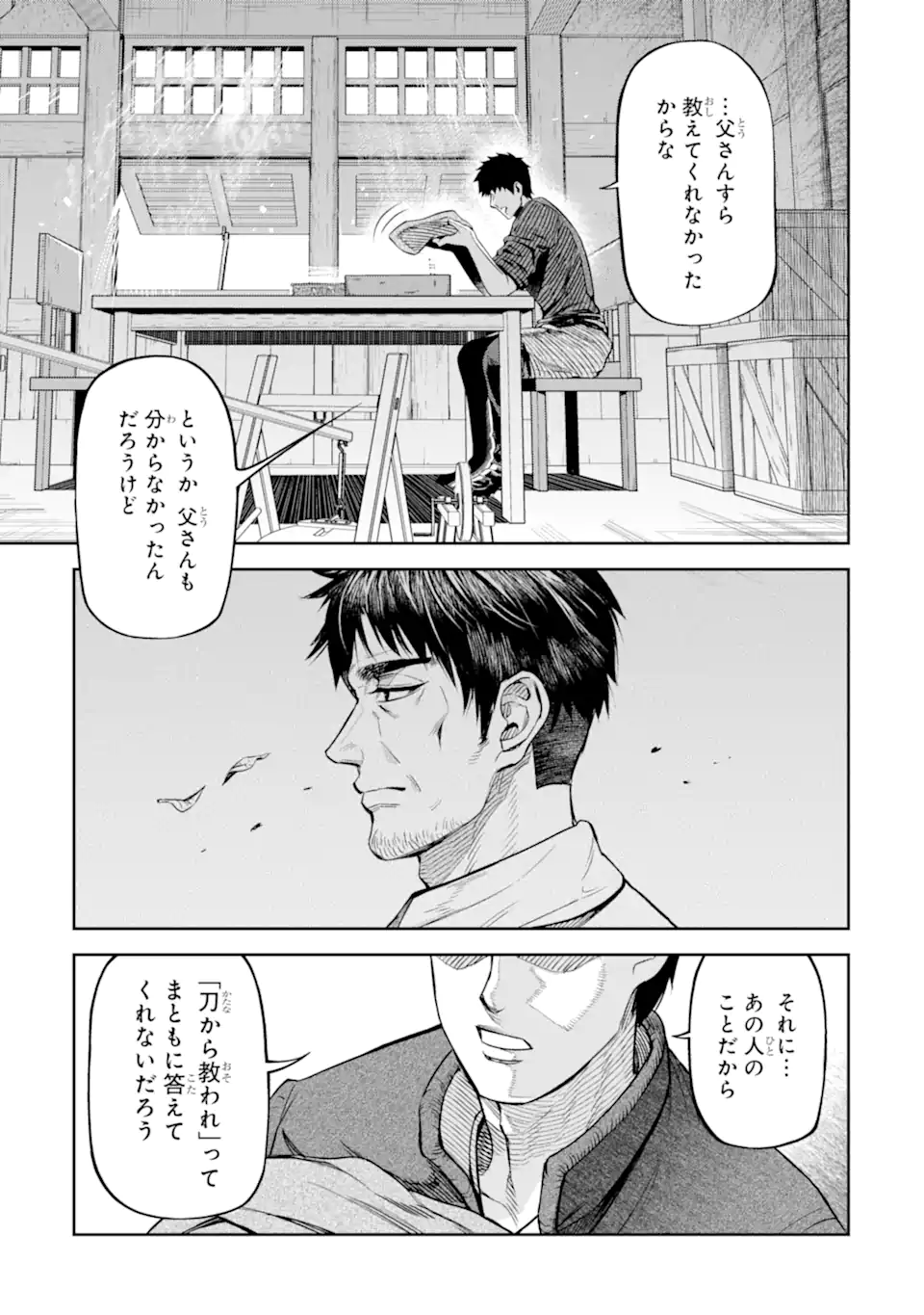 ISEKAI TŌSHŌ NO MAKEN SEISAKU GURASHI Chapter 10.1 - Page 3