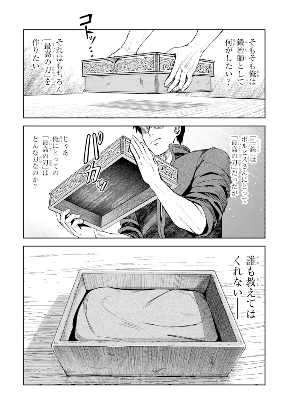 ISEKAI TŌSHŌ NO MAKEN SEISAKU GURASHI Chapter 10.1 - Page 2