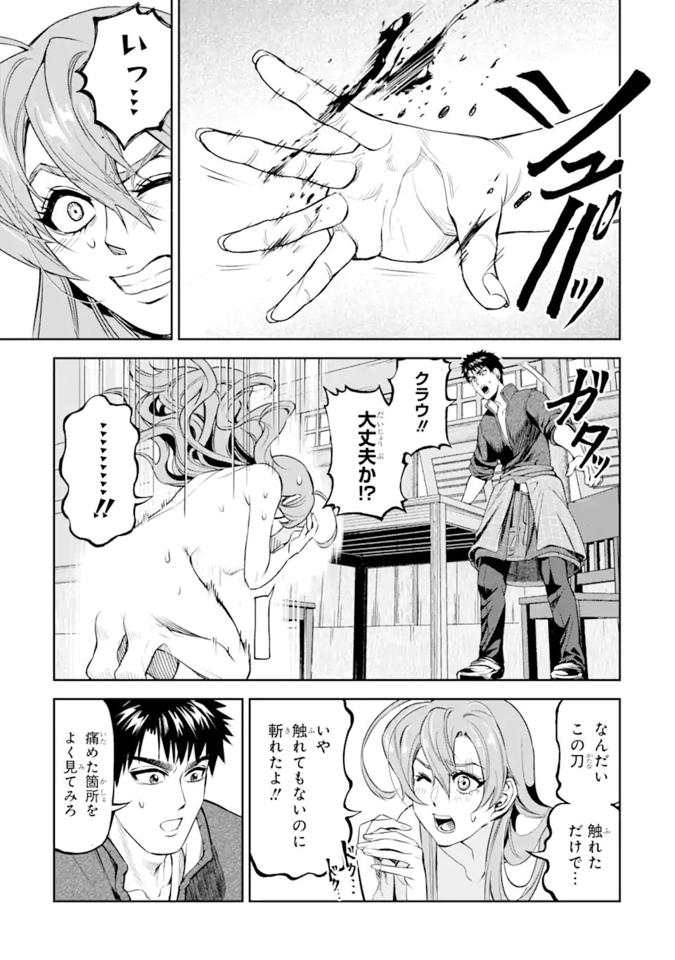 ISEKAI TŌSHŌ NO MAKEN SEISAKU GURASHI Chapter 10.1 - Page 7