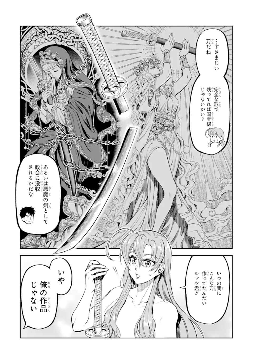 ISEKAI TŌSHŌ NO MAKEN SEISAKU GURASHI Chapter 10.1 - Page 9