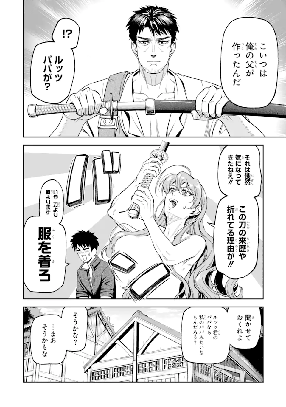 ISEKAI TŌSHŌ NO MAKEN SEISAKU GURASHI Chapter 10.1 - Page 10