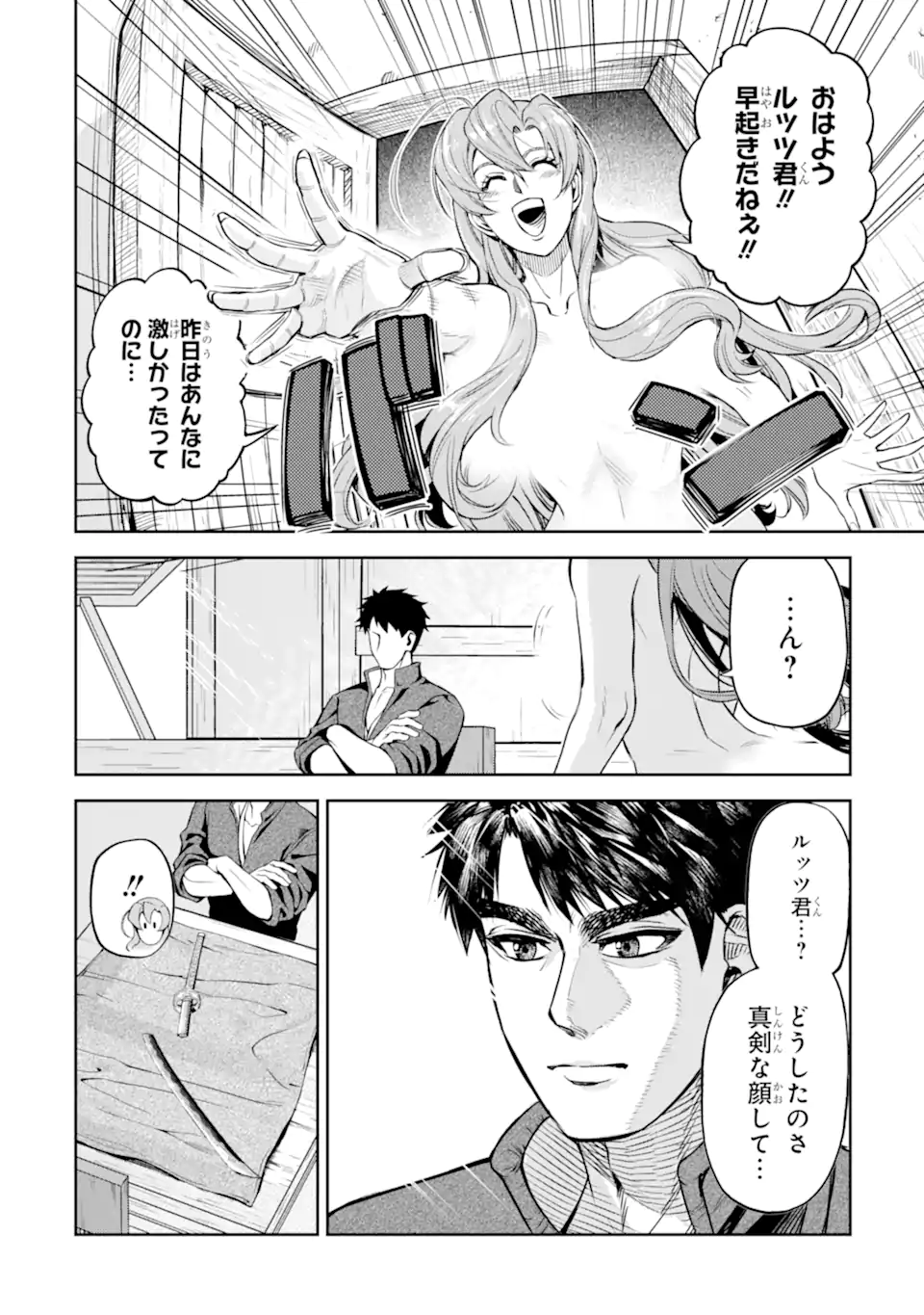 ISEKAI TŌSHŌ NO MAKEN SEISAKU GURASHI Chapter 10.1 - Page 4