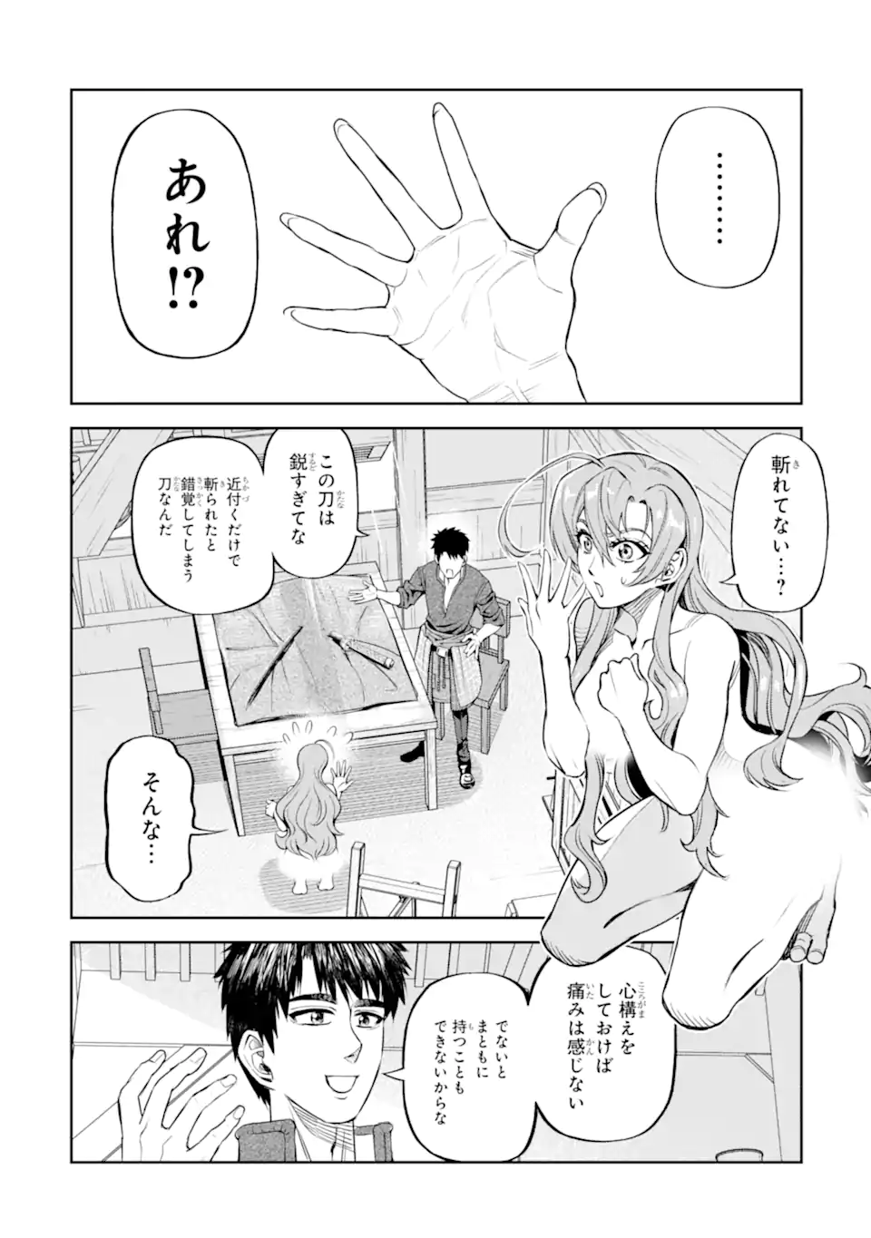 ISEKAI TŌSHŌ NO MAKEN SEISAKU GURASHI Chapter 10.1 - Page 8
