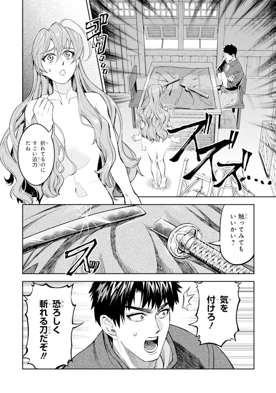 ISEKAI TŌSHŌ NO MAKEN SEISAKU GURASHI Chapter 10.1 - Page 6
