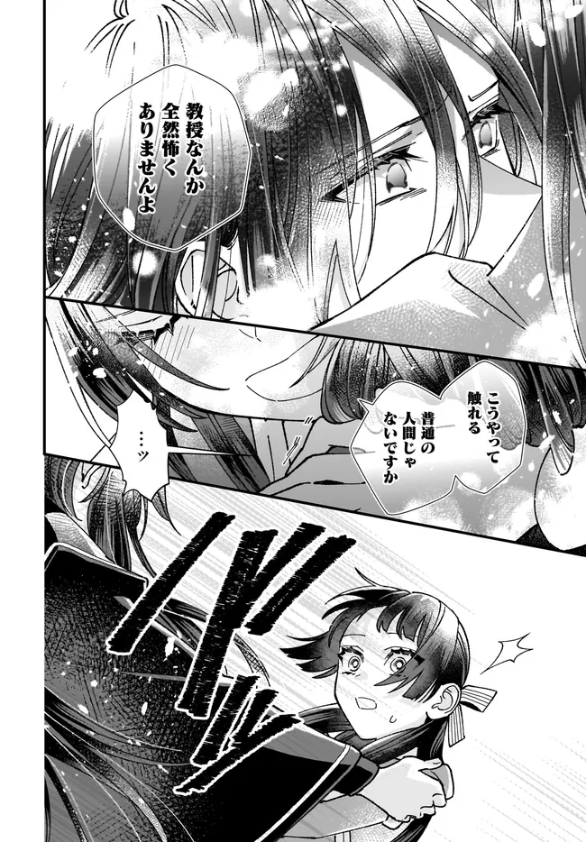 Read ISEKAI TENI SHITAKEDO, OURITSU GAKUIN DE JIMUIN YATTEMASU Chapter 10.2 [High Quality / Full] - Page 9 - nicomanga.net