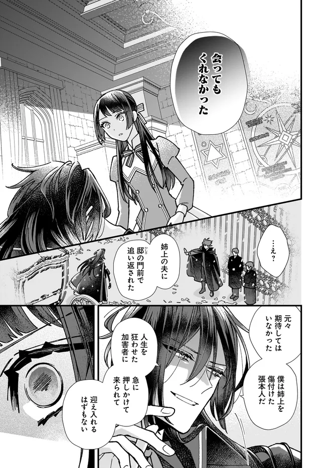Read ISEKAI TENI SHITAKEDO, OURITSU GAKUIN DE JIMUIN YATTEMASU Chapter 10.2 [High Quality / Full] - Page 2 - nicomanga.net