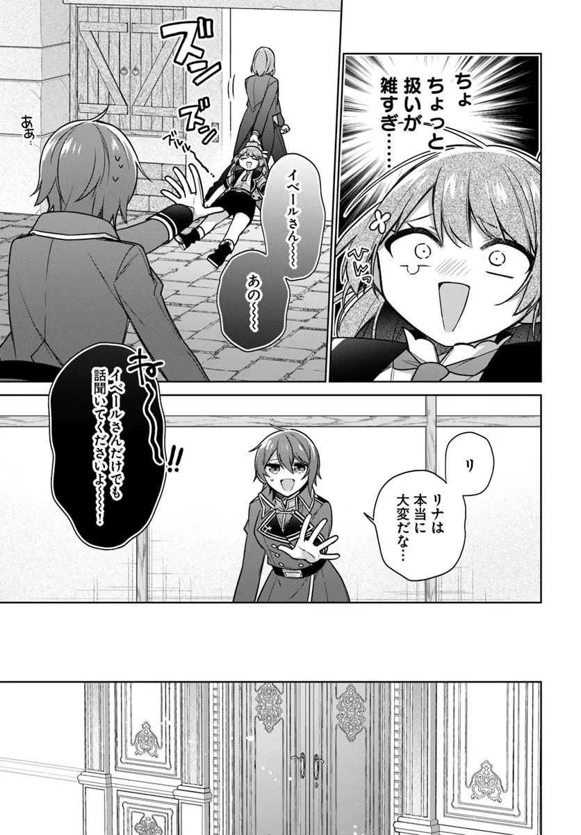 SEIJO JA NAKATTA NODE, OUKYUU DE NONBIRI GOHAN O TSUKURU KOTO NI SHIMASHITA Chap 42.4 - Pic 2
