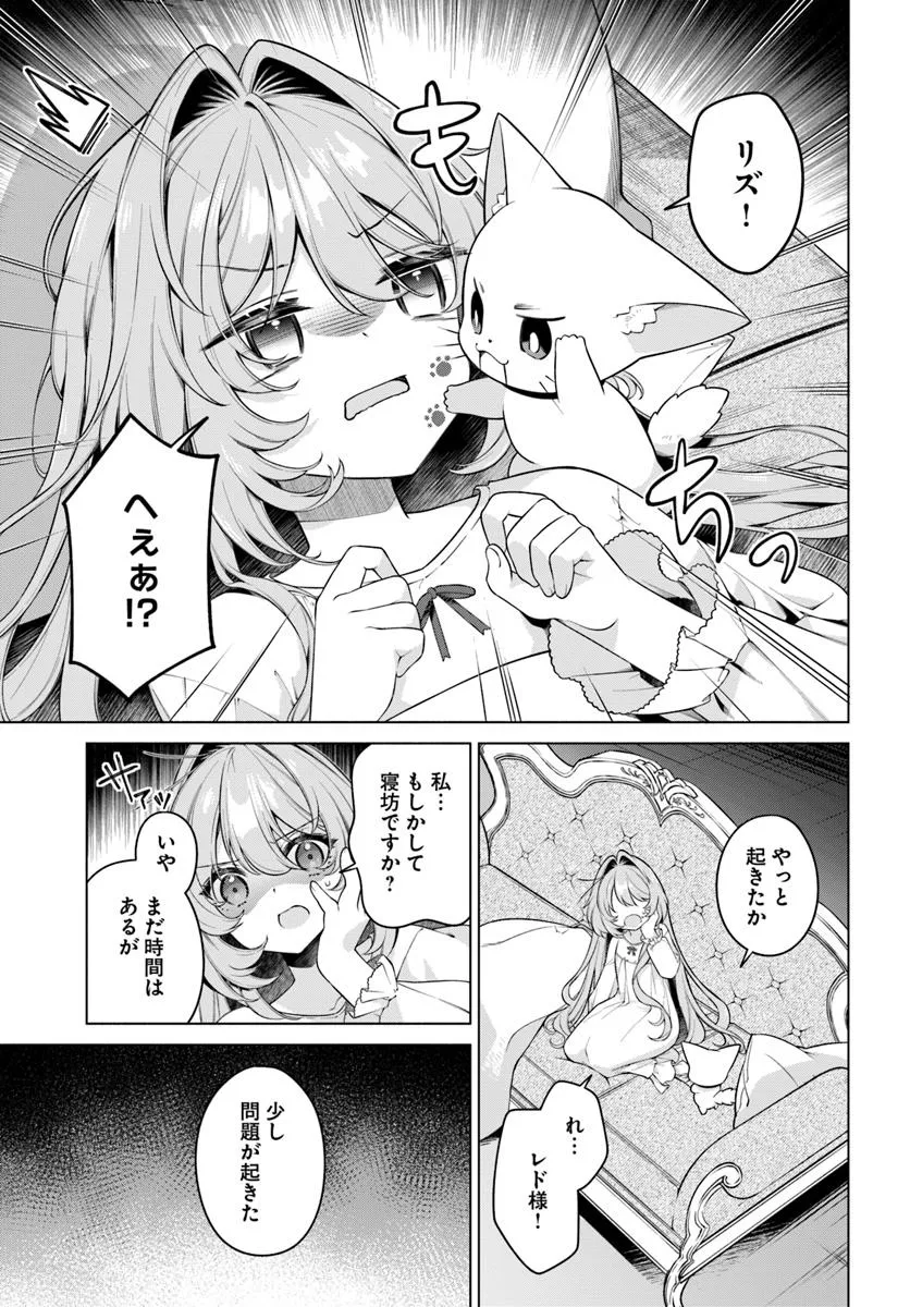 KUSURI DE OSANAKU NATTA OKAGE DE REIKOKU KOUSHAKU-SAMA NI HIROWAREMASHITA - SUTERARE SEIJO WA RENKINJUTSUSHI NI MODORIMASU Chap 16.2 - Pic 9