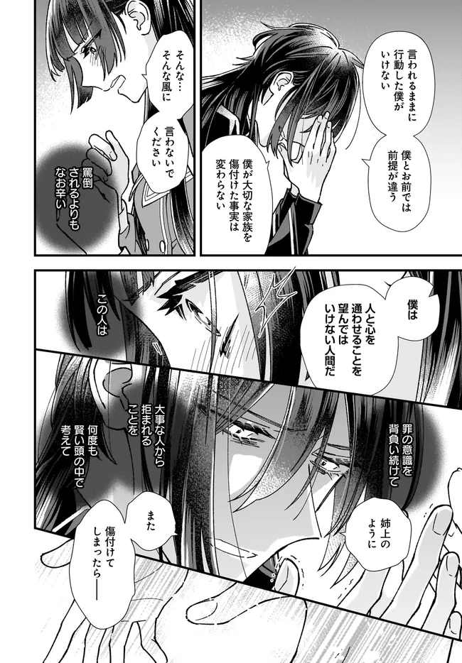 Read ISEKAI TENI SHITAKEDO, OURITSU GAKUIN DE JIMUIN YATTEMASU Chapter 10.2 [High Quality / Full] - Page 5 - nicomanga.net