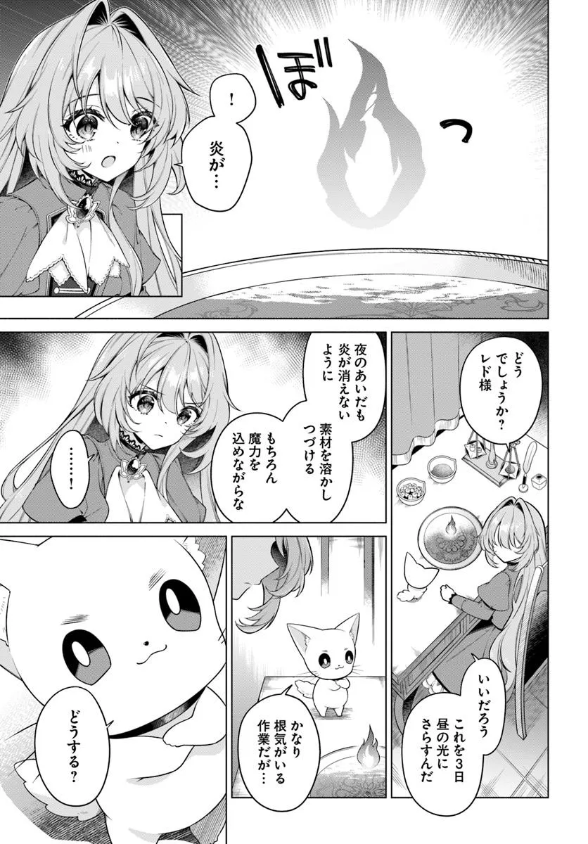 KUSURI DE OSANAKU NATTA OKAGE DE REIKOKU KOUSHAKU-SAMA NI HIROWAREMASHITA - SUTERARE SEIJO WA RENKINJUTSUSHI NI MODORIMASU Chap 16.2 - Pic 3